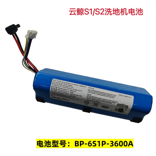 原装适用云鲸S1max BP6S1P13005D BP-6S1P-3600A YJSC001电池