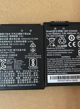 可开票Honeywell霍尼韦尔BAT-EDA50K EDA50/51K电池50129589-001