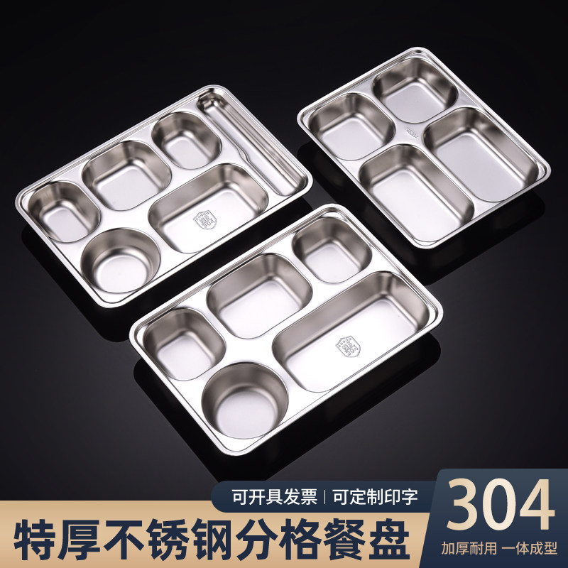 304不锈钢餐盘方形四格五格快餐盘成人学生食堂加厚餐盒分格饭盒,餐饮具,盘,淘宝优惠券,粉丝福利购,淘宝优惠卷