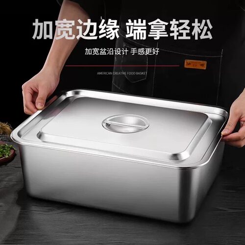 不锈钢长方形加深带盖分数盆