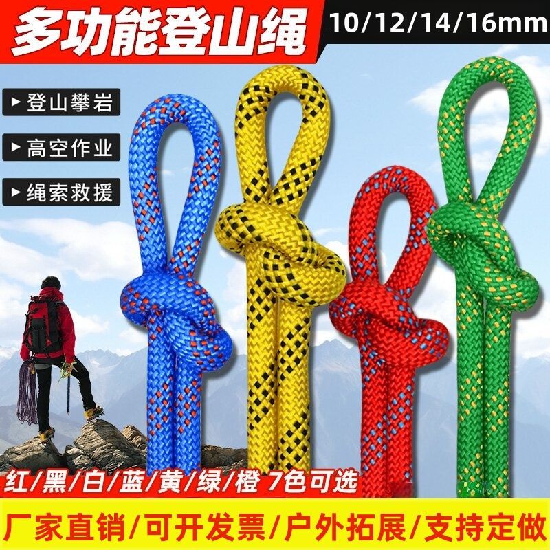 户外国标登山攀岩绳高空作业绳空调安装防护涤纶安全救生尼龙绳子