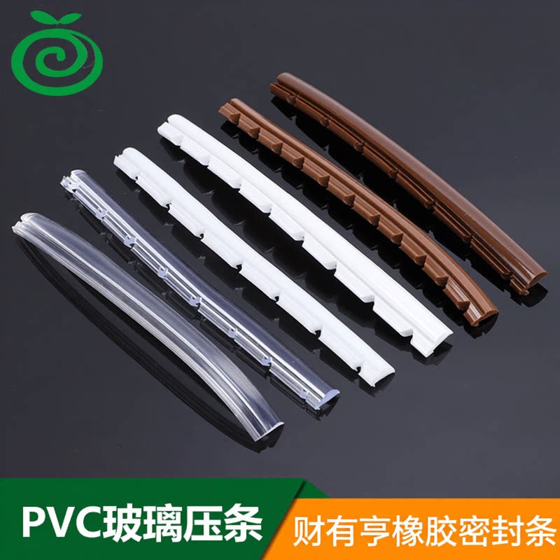 少强pvc玻璃压条卡透明胶条