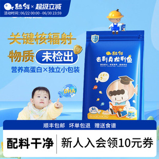 舔鲜鹅肝真龙利鱼牛尾骨三文鱼婴儿童宝宝生鲜辅佐食材胜鳕鱼300g