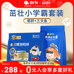 舔鲜宝贝辅食新鲜去刺大西洋三文鱼原切鹅肝独立包装450g送食谱