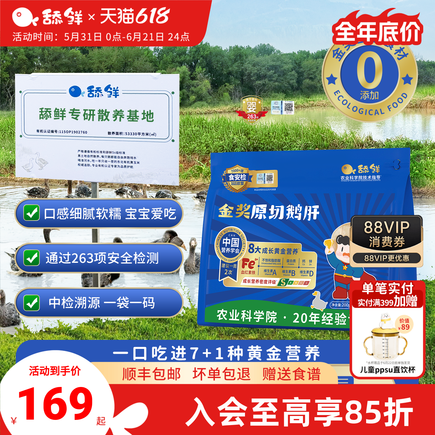 舔鲜5S级原切法式鹅肝宝宝生鲜辅食独立包装200g含硒铁VA顺丰包邮