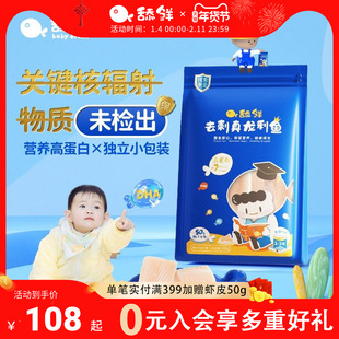 舔鲜鹅肝真龙利鱼牛尾骨三文鱼婴儿童宝宝生鲜辅佐食材胜鳕鱼300g