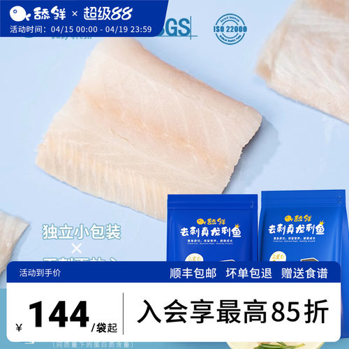 舔鲜宝宝龙利鱼婴儿辅食顺丰包邮