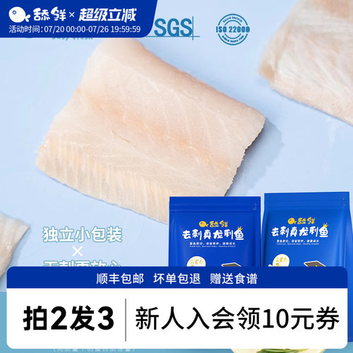 舔鲜宝宝龙利鱼婴儿辅食顺丰包邮