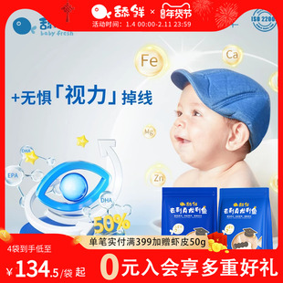 舔鲜龙利鱼宝宝生鲜辅食去刺纯肉婴儿鱼肉非巴沙鱼顺丰包邮1200g