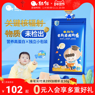 舔鲜真龙利鱼去刺婴儿童非巴沙鱼肉新鲜宝宝生鲜辅食胜鳕鱼300g