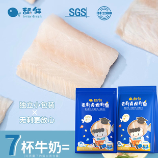 600g送食谱 两袋装 舔鲜宝宝龙利鱼去刺婴儿生鲜辅食鱼肉顺丰 包邮