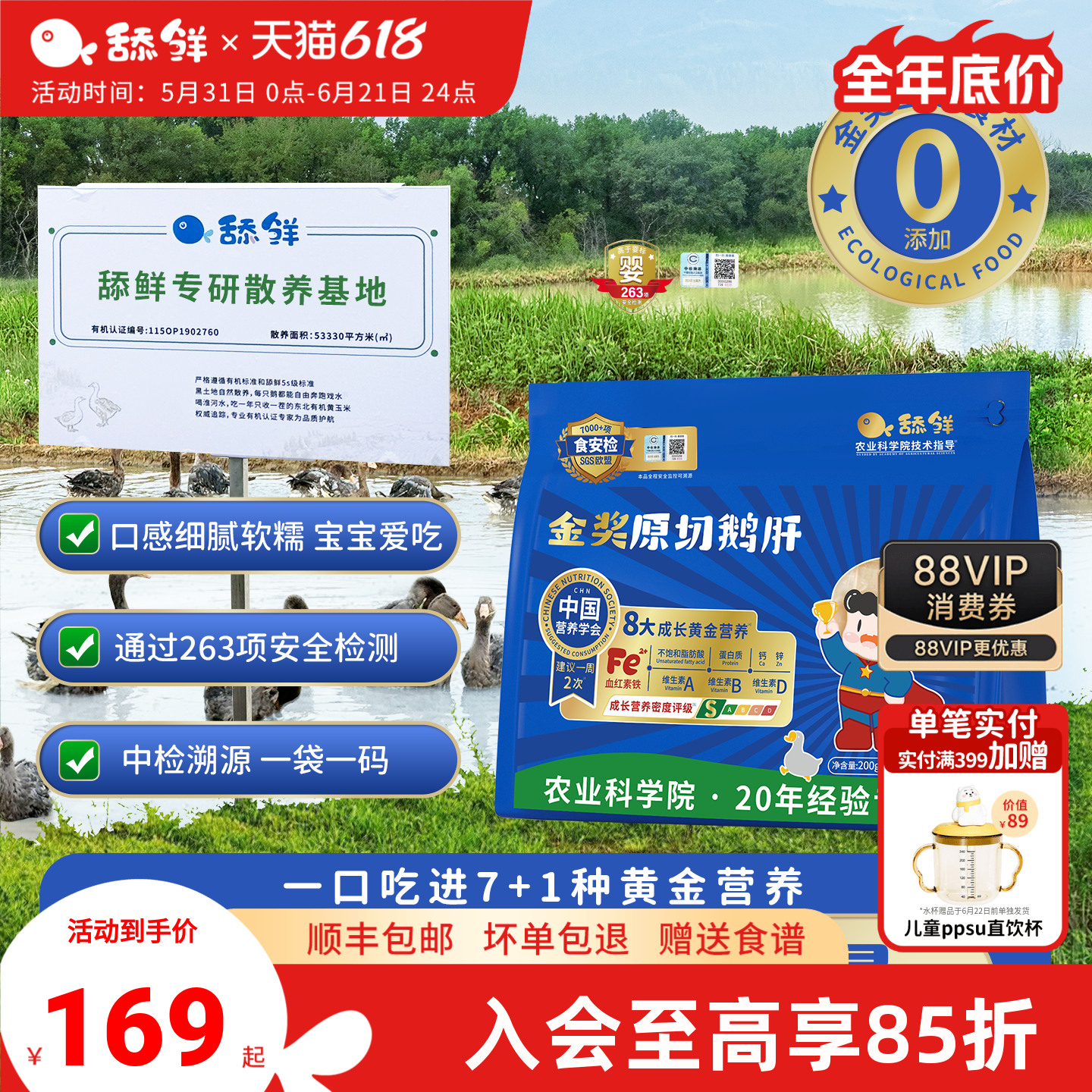 舔鲜5S级原切法式鹅肝宝宝生鲜辅食独立包装200g含硒铁VA顺丰包邮