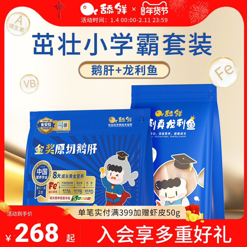 舔鲜宝贝辅食新鲜去刺真龙利鱼婴儿原切鹅肝独立包装500g送食谱,水产肉类/新鲜蔬果/熟食,巴沙鱼,淘宝优惠券,粉丝福利购,淘宝优惠卷