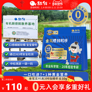 舔鲜5S级原切法式鹅肝宝宝生鲜辅食独立包装200g含硒铁VA顺丰包邮