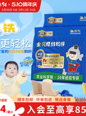 舔鲜5S级原切法式鹅肝生鲜宝宝辅食独立包装200g含硒铁VA顺丰包邮