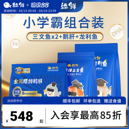 舔鲜三文鱼婴儿辅食鹅肝鱼肉