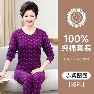 纯棉质亲肤感保暖套装 老年女士蓄热恒温防寒内搭舒适透气秋衣秋裤