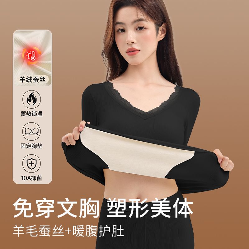 秋冬季内搭打底衫套装带