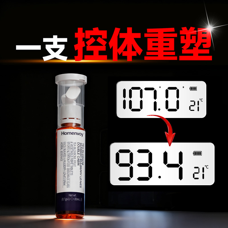 体重管理 超模控体同款 无效包售后 拒绝智商税 提升代谢