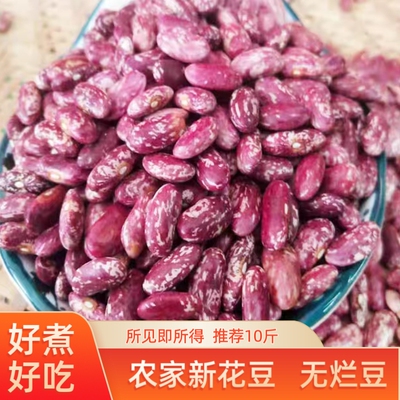 贵州干货新花豆人工精选