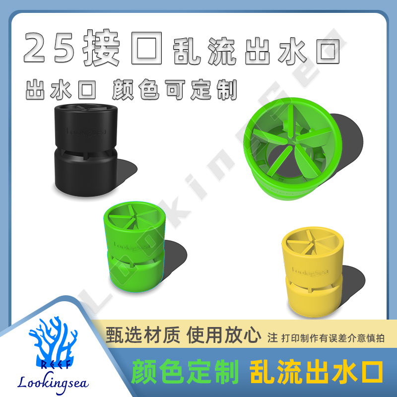 鱼缸万向乱流水口改装配件