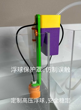 鱼缸全自动补水器电子补水器 zonebox 鱼缸电子补水器 淡海水通用