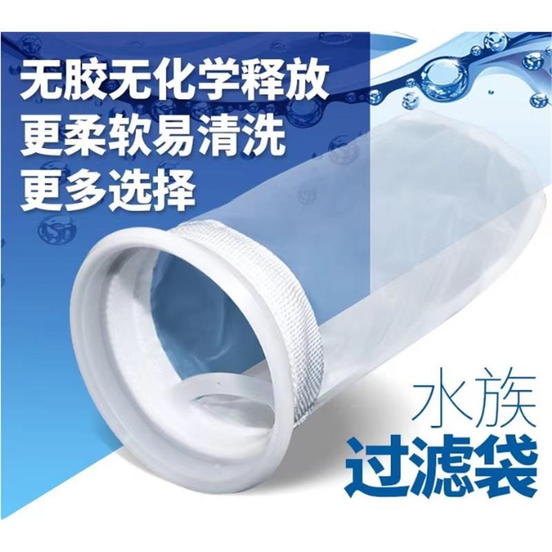 滤袋蓝甸LANDEN鱼缸过滤袋水族箱鱼缸过滤绒质滤袋尼龙滤袋