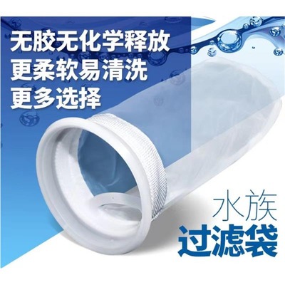 滤袋蓝甸LANDEN鱼缸过滤袋水族箱鱼缸过滤绒质滤袋尼龙滤袋
