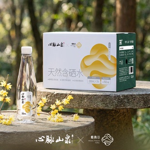 心脉山泉含硒水 纯天然弱碱性低钠小分子水 350ml*24瓶/箱