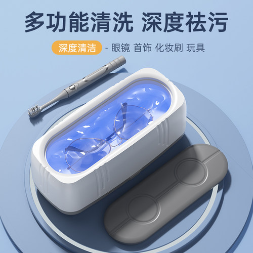 家用非超声波眼镜清洗自动首饰隐形盒清洁牙套清洗神器大容量高频