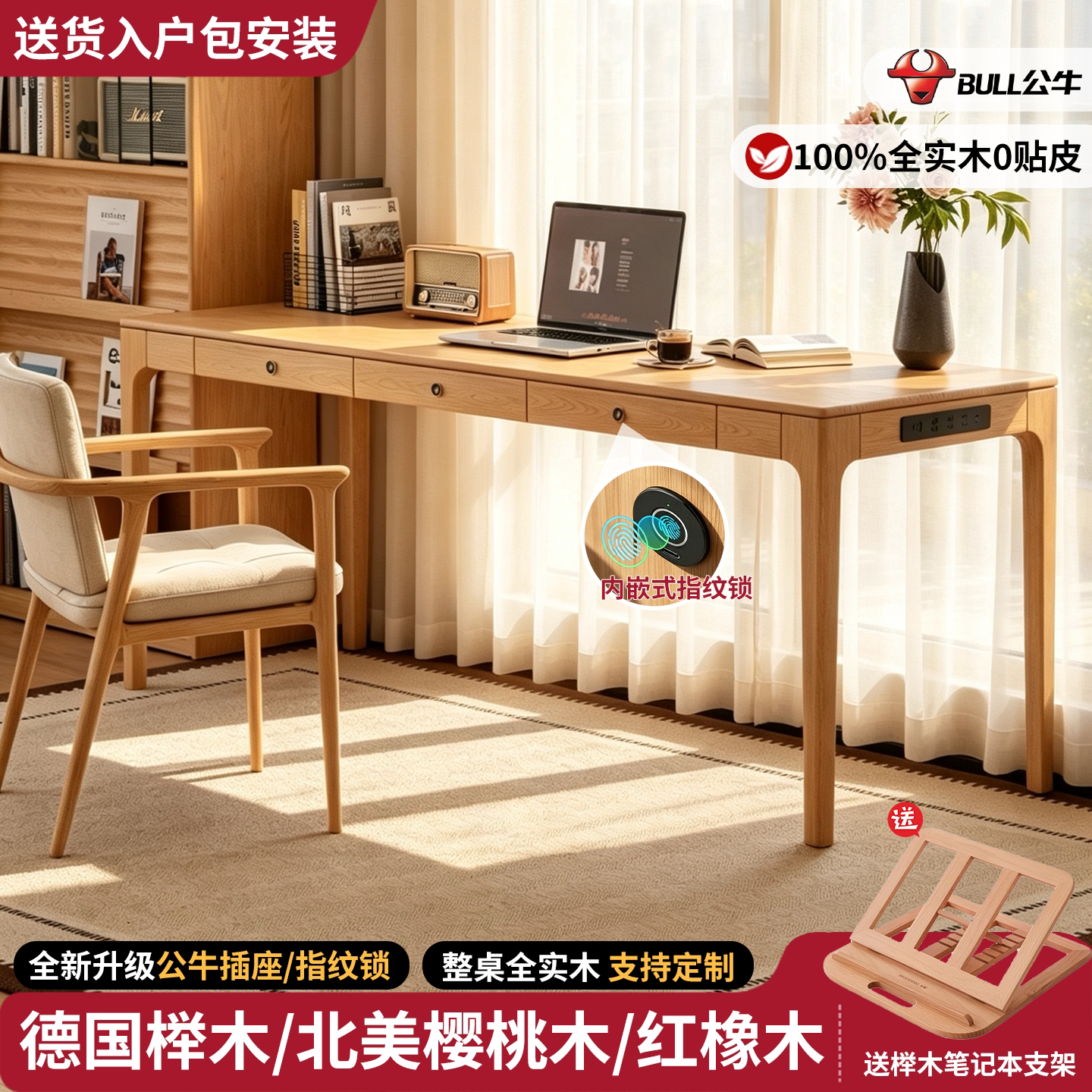 实木书桌简约现代橡木办公桌书房原木电脑桌樱桃木家用带抽学习桌