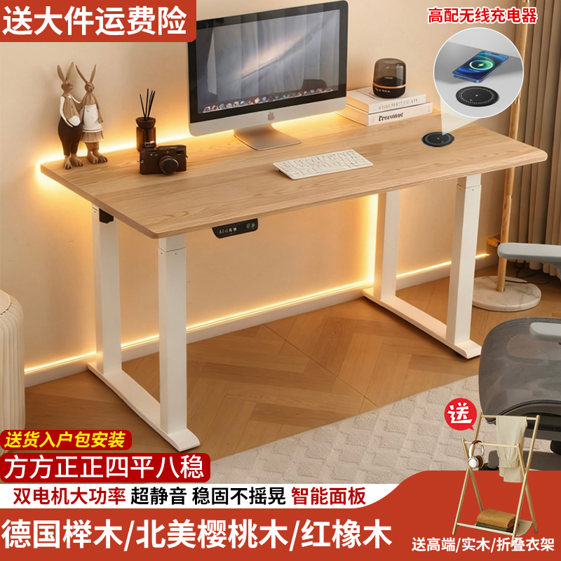 实木电动升降桌新款四立柱双电机办公桌学生家用书桌可升降电脑桌