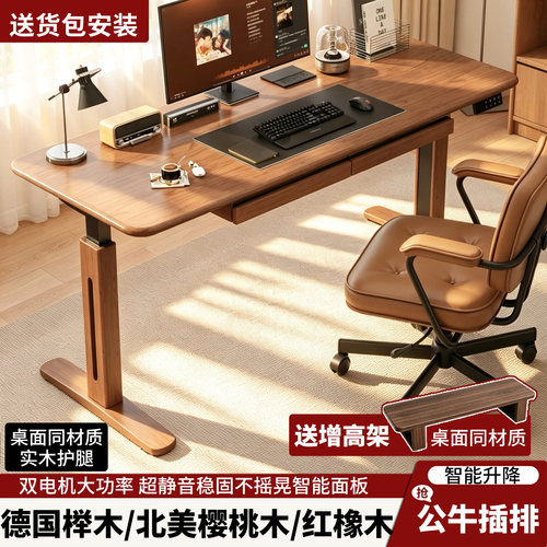 实木电动升降桌电脑桌卧室家用