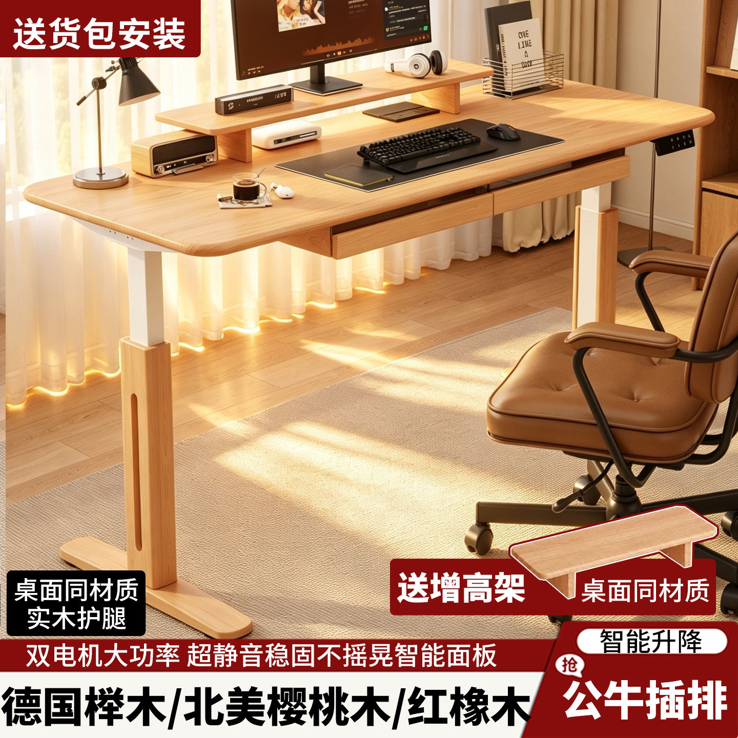 电动升降桌实木电脑桌卧室家用办公学习桌升降电竞桌站立式工作台