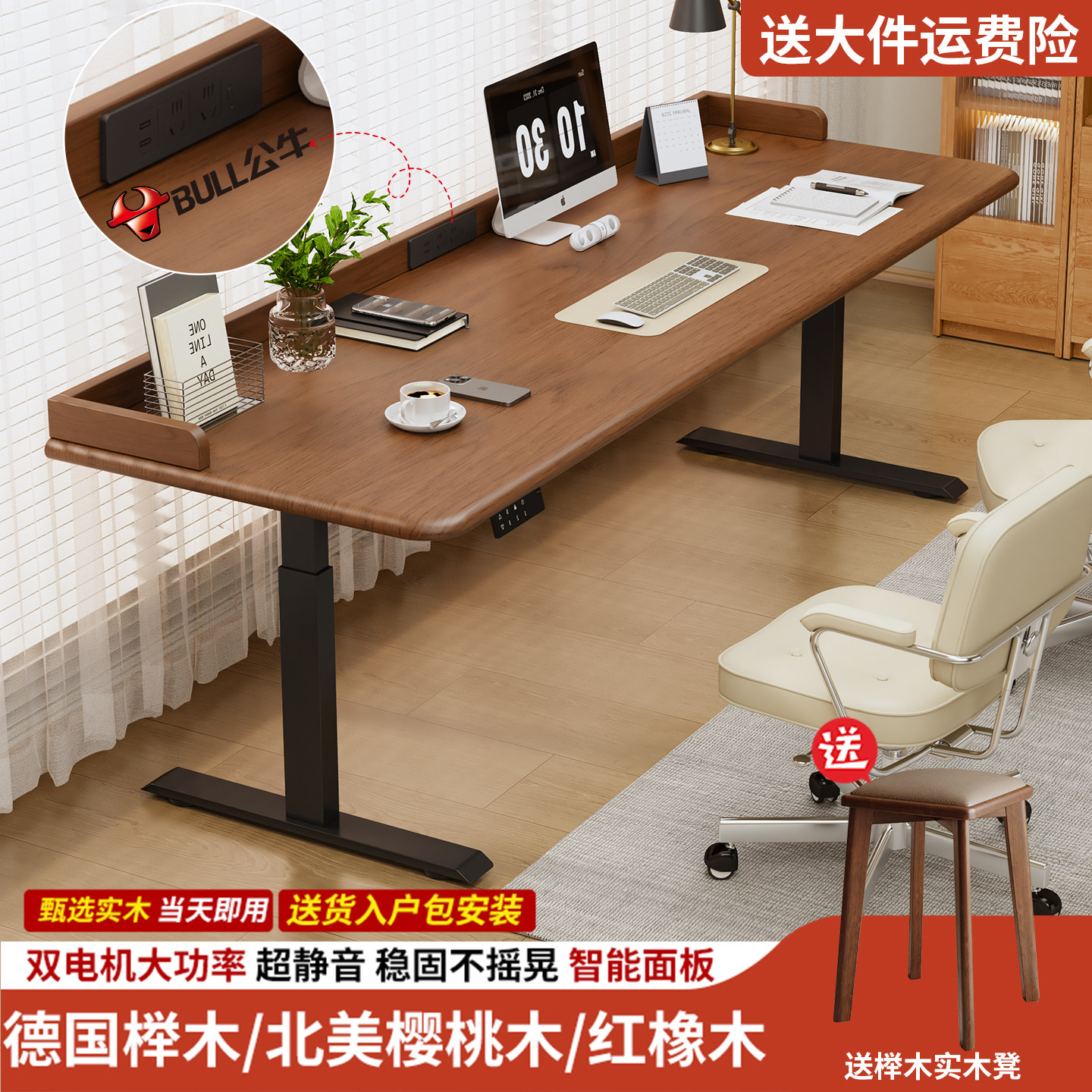 实木电动升降桌家用卧室学习桌简约智能办公桌可调节电竞桌工作台