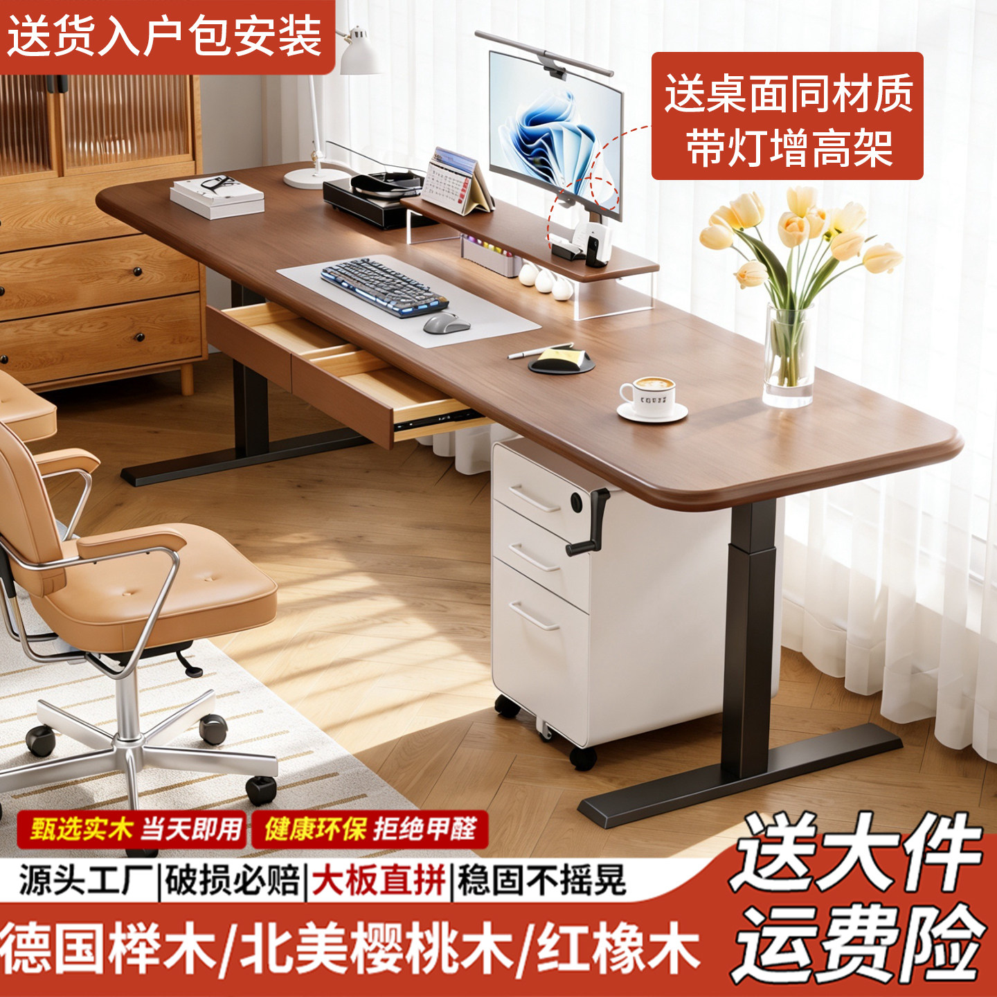 全实木升降桌手摇家用学生写字桌智能电动办公电脑桌橡木电竞桌子