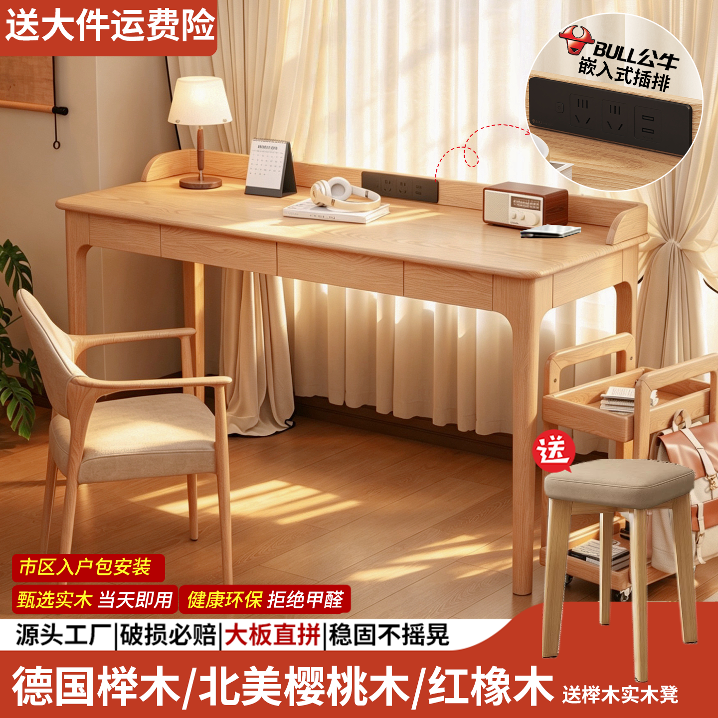 实木书桌橡木家用书房写字桌现代简约办公电脑桌带抽屉原木工作台
