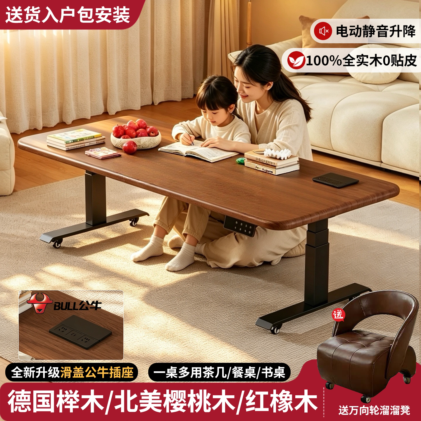 电动升降茶几桌家用多功能移动客厅办公桌子小户型茶桌儿童学习桌