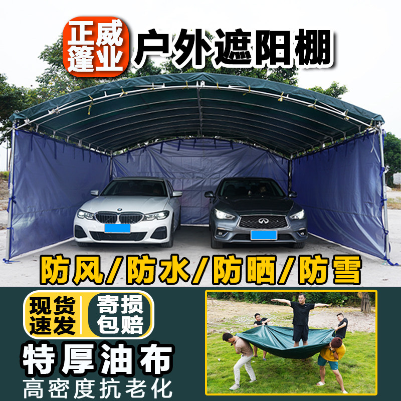酒席帐篷加厚户外雨棚油布遮阳棚农村宴席流动摆摊蓬停车防水大棚