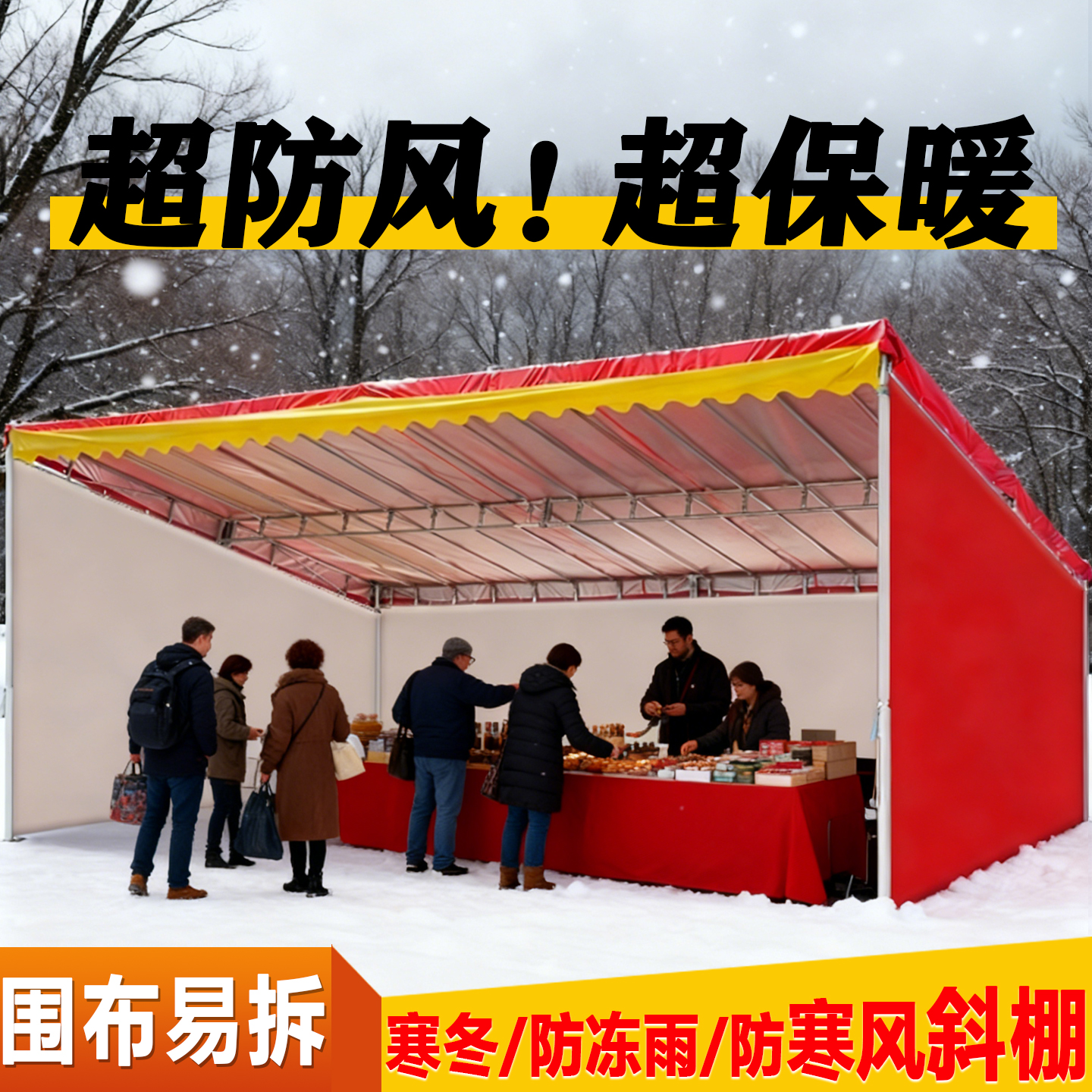 专业斜面雨棚门店铺面摆摊遮阳加厚大棚冬季防寒风篷挡冻雨停车棚