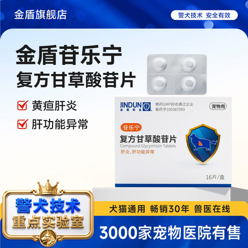 黄疸肝炎 肝功能异常