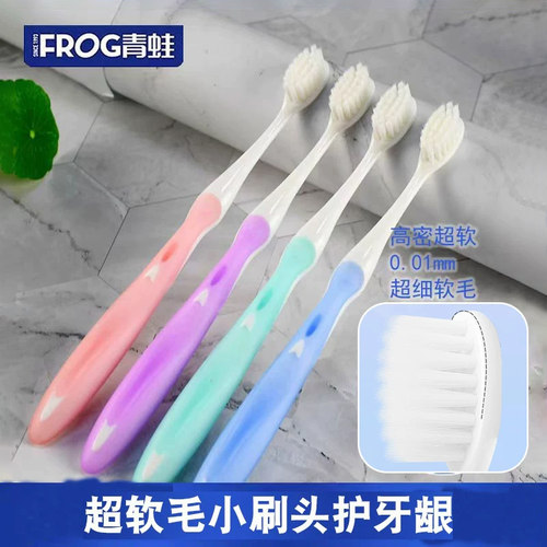 青蛙牙刷971羽绒感软毛小刷头