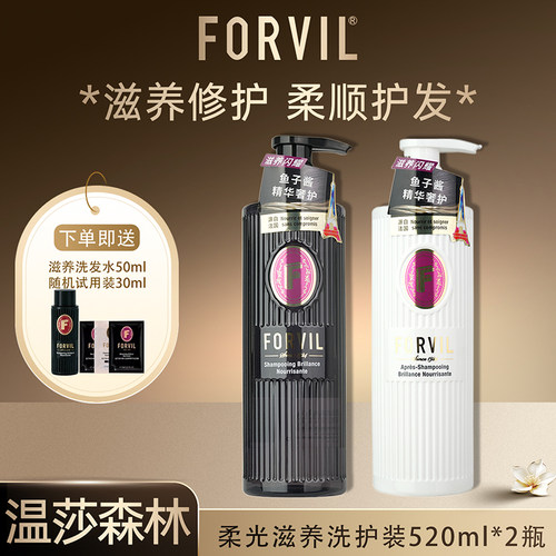 温莎森林滋养修护洗发露750ml
