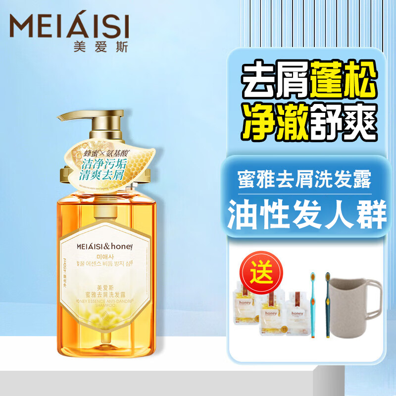 美爱斯洗发水氨基酸去屑蓬松洗头膏保湿护发无硅油蜂蜜洗发露