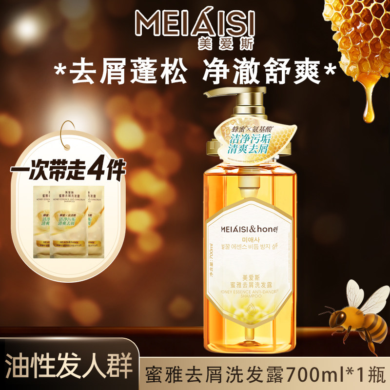 美爱斯洗发水氨基酸去屑蓬松洗头膏深层保湿无硅油生姜蜂蜜洗发露