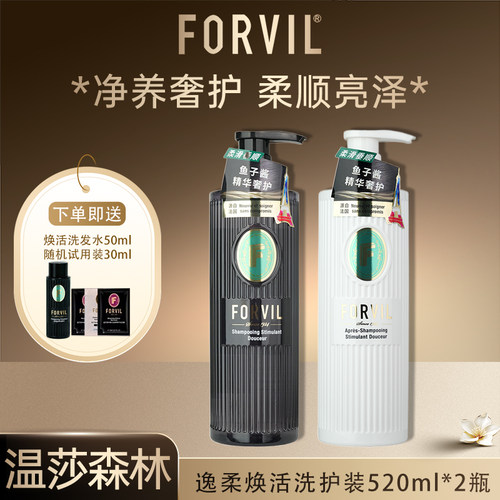 温莎森林逸柔焕活鱼子酱洗发露