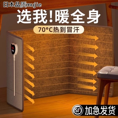 日本石墨烯暖脚神器办公室桌下取暖器过冬保暖烤腿暖脚发热毯垫