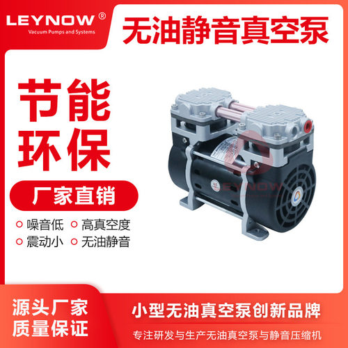 LP-300V 微小型美容实验室抽气负压泵无油真空泵静音加工定制