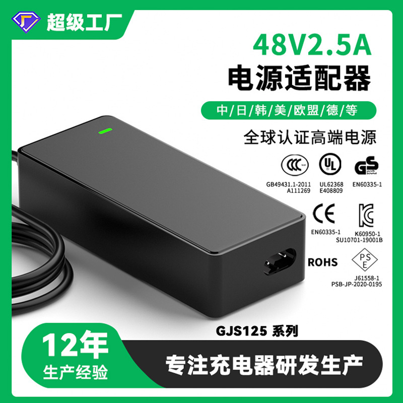 24V5A电源适配器24V美规ETL认证烘干机48V2.5A/12v10a电源适配器