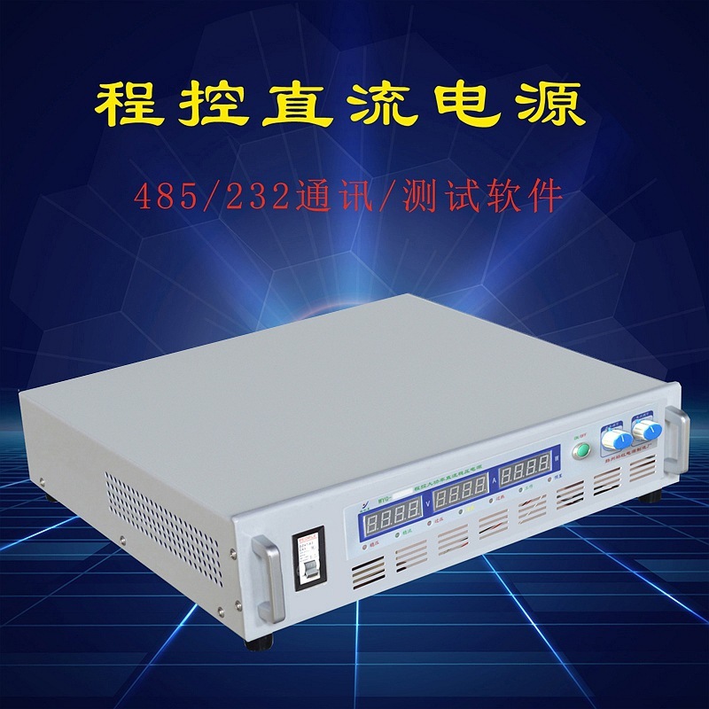 高精度直流电源 100V150V200A220V10A20A30A实验仪表稳压稳流